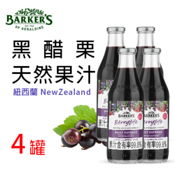 紐西蘭黑醋栗天然果汁4罐組 紐西蘭黑醋栗天然果汁4罐組